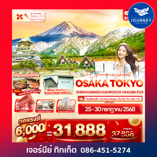 OSAKA TOKYO SHIRAKAWAGO KAMIKOCHI HAKUBA FUJI 6วัน 4คืน
