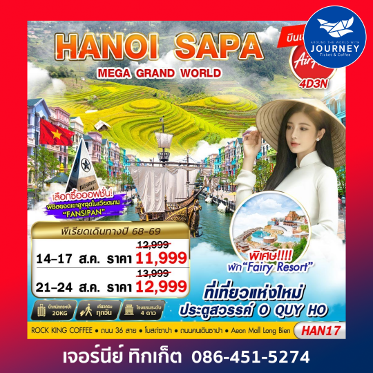 HANOI SAPA MEGA GRAND WORLD 4D3N