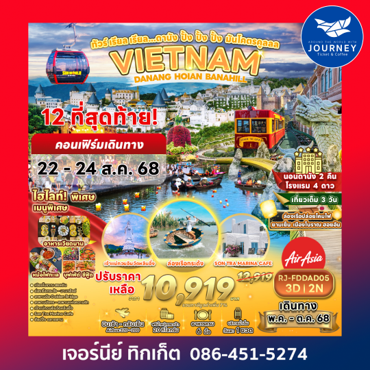 DANANG HOIAN BA NA HILL 3 D 2N