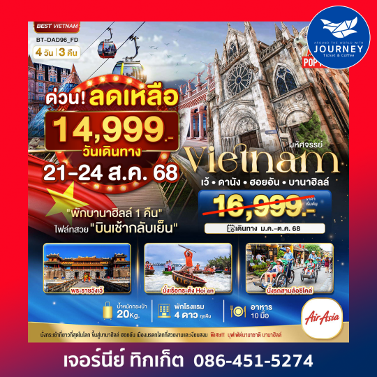 HUE DANANG HOIAN BANAHILLS  4D 3N