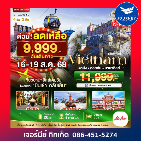 DANANG HOIAN BANAHILLS  4D 3N