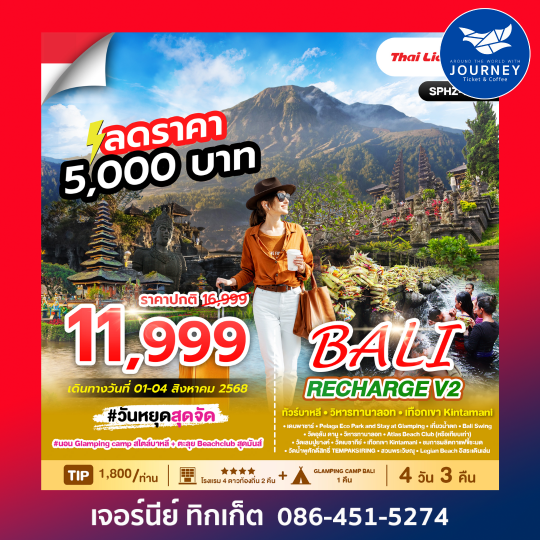 BALI RECHARGE V2 4D3N