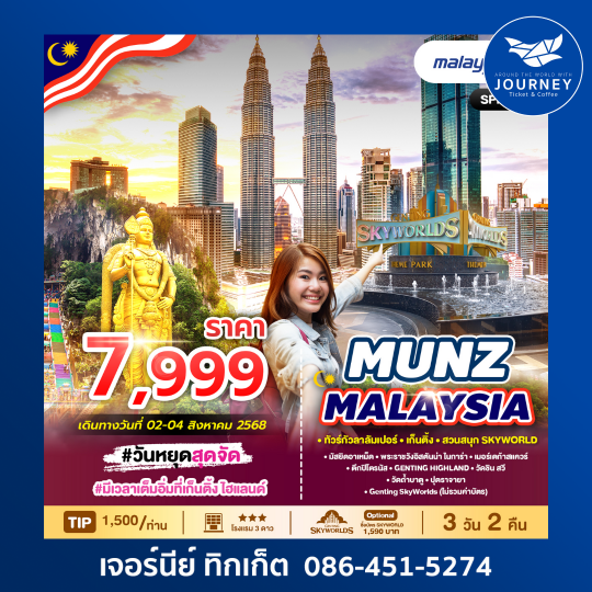 MUNZ MALAYSIA (SKYWORLD THEME PARK)  3D2N