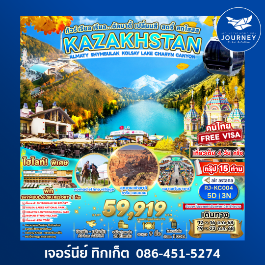 KAZAKSTAN AKMATY SHYMBULAK KOLSAYLAKE CHARYN CANYON 5D3N