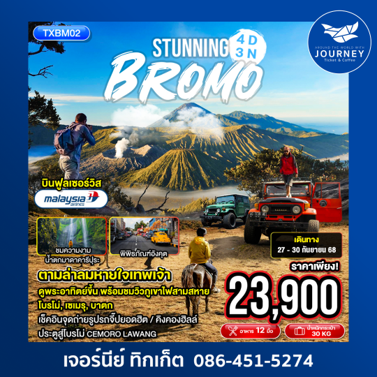The Stunning of Bromo 4D3N