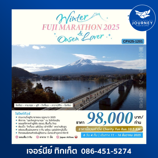 WINTER FUJI MARATHON 2025 (FULL BOARD) 6D 4N