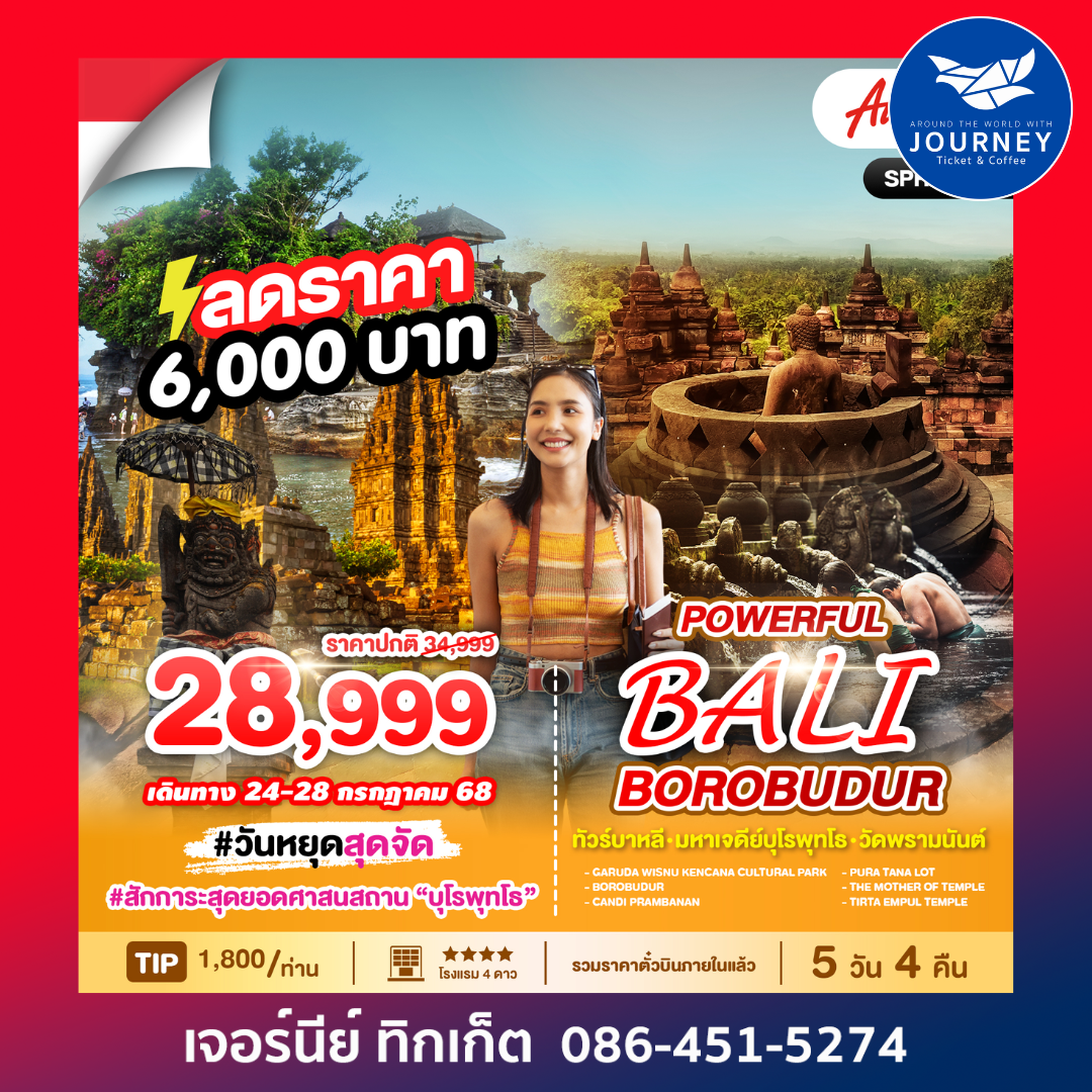 Powerful Bali Borobudur 5D4N