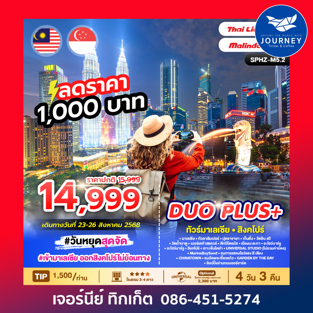 DUOPLUS MALAYSIA SINGAPORE 4D3N