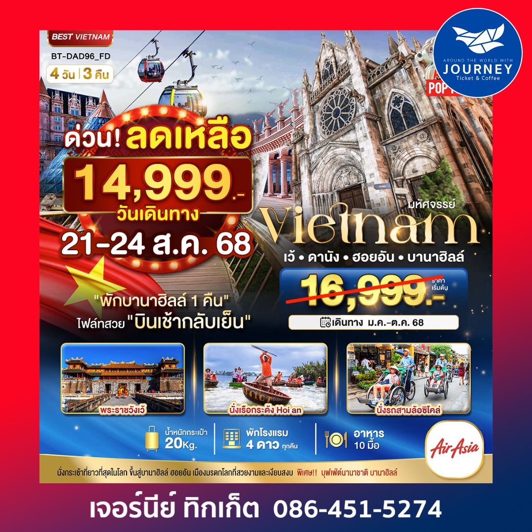 HUE DANANG HOIAN BANAHILLS 4D 3N