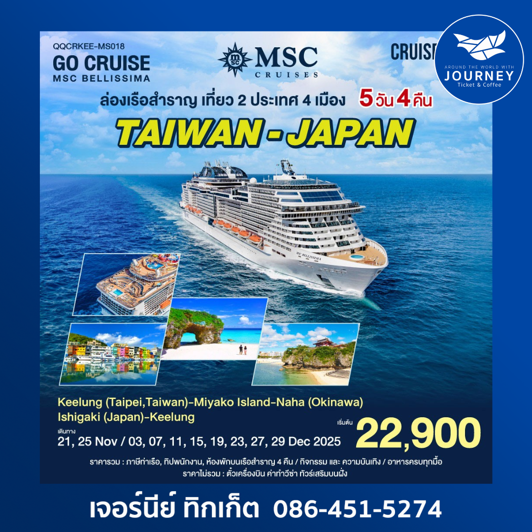 MSC BELLISSIMA CRUISE TRIP TAIWAN- JAPAN 5D4N
